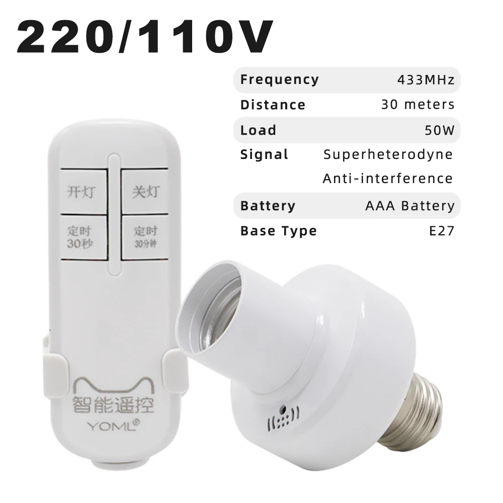 AC220V дистанционные переключатели управления, Беспроводной RF E27 винтовой светильник, основание включения/выключения, таймер, розетка 433 МГц, светодиодный светильник, лампа для умного дома