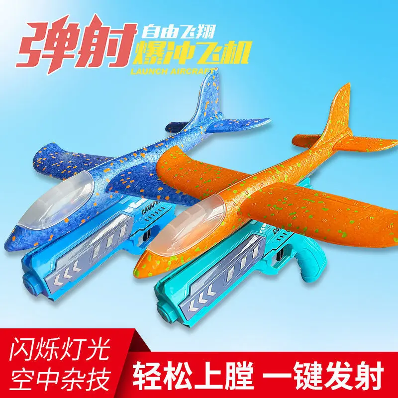

Foam Plane Launcher EPP Bubble Airplanes Glider Hand Throw Catapult Plane Toy For Kids Catapult Guns Aircraft Shooting Game Toy
