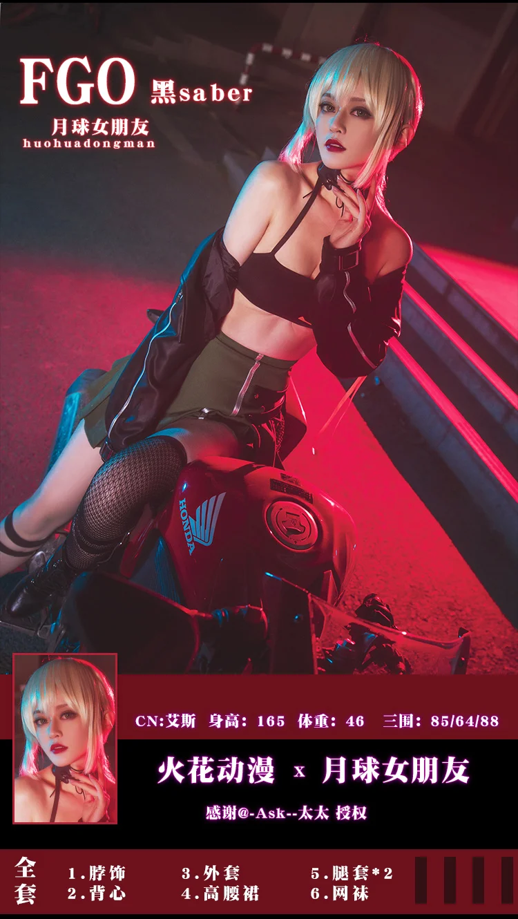 Горячее предложение! Распродажа! Предпродажа Fate/Grand Order FGO Moon Cancer Girlfriend Black Saber, косплей костюм, женские сексуальные наряды, пальто+ шорты+ Топ-труба
