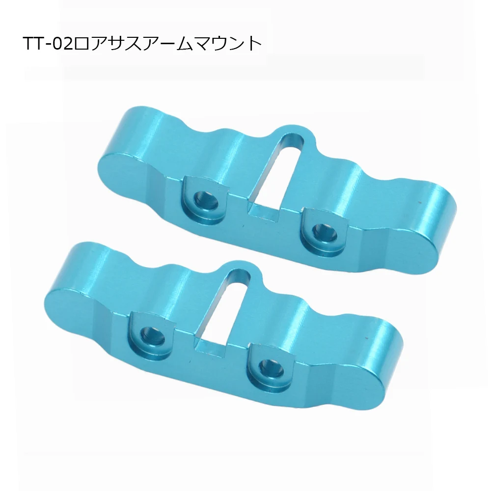 

Передний задний нижний верхний рычаг из алюминиевого сплава для Tamiya TT02 51527 A, запчасти