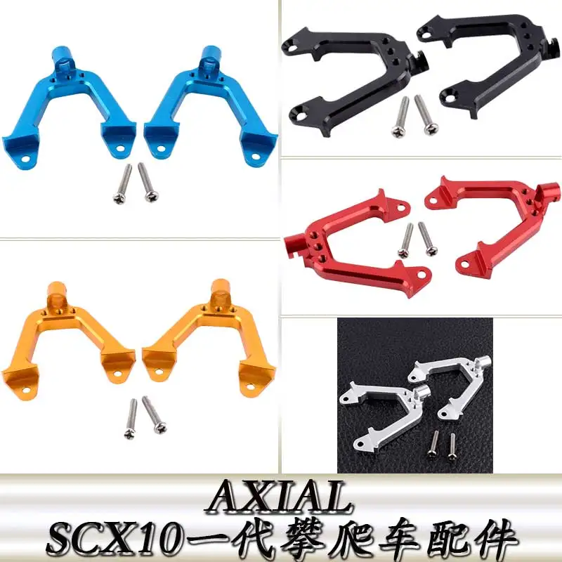 Осевые SCX10 AX80025 алюминиевые передние амортизирующие кольца для 1/10 Rock Crawler из