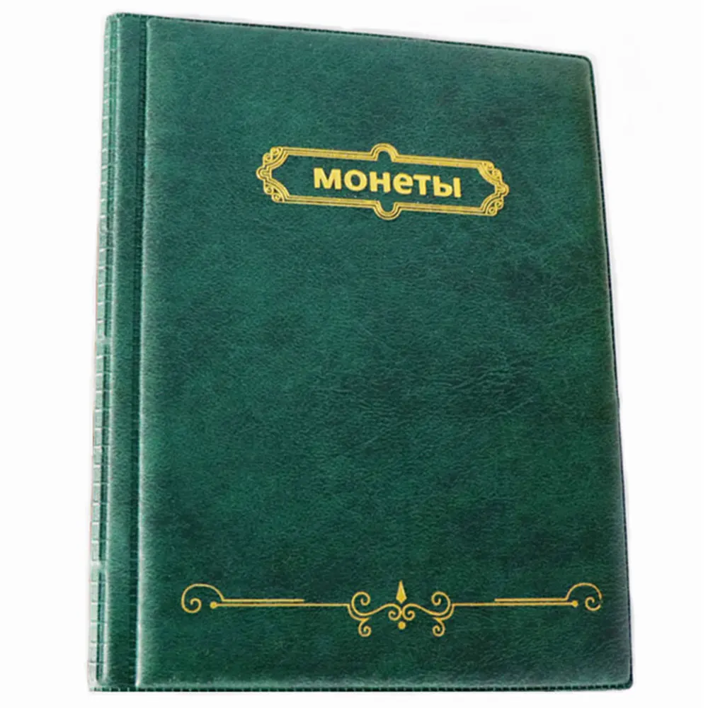Книга для коллекции монет кожаный альбом 10 страниц 250 карманов Альбом памятных
