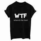 Женская футболка WTF с надписью THE FOOD, хлопковая забавная Повседневная хипстерская рубашка, женские белые, черные, серые футболки, Прямая поставка