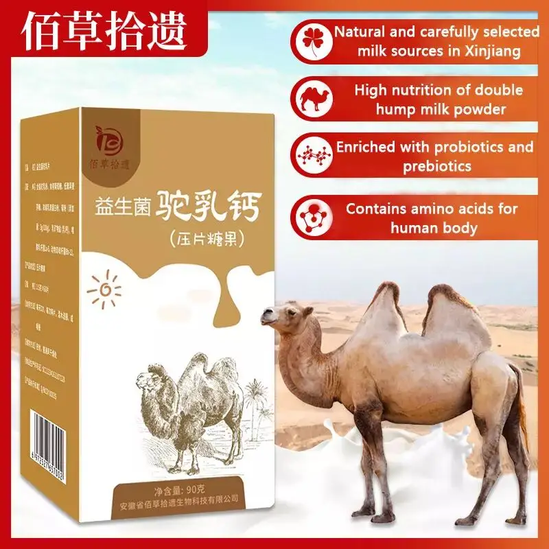 

Xinjiang camel milk tablets Pure camel milk powder tablet candy dry eating products camel milk camel milk tablets prevent diseas