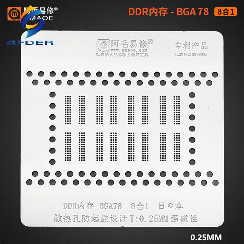 

AMAOE BGA Stencil Reballing For DDR BGA78 8 IN 1 Chip Solder Tin Plant Net Rework Heat Template Square Hole 0.25MM