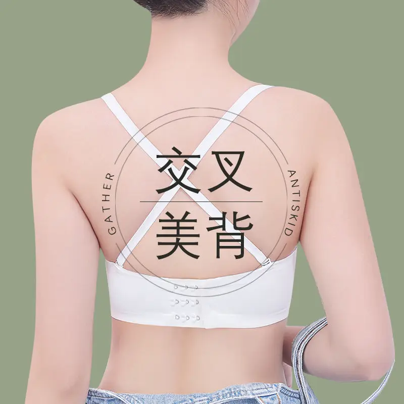 

MiiOW Strapless Invisible Underwear Women's No Steel Ring Small Chest Gathered Non-slip Seamless Cross Beautiful Back Bra