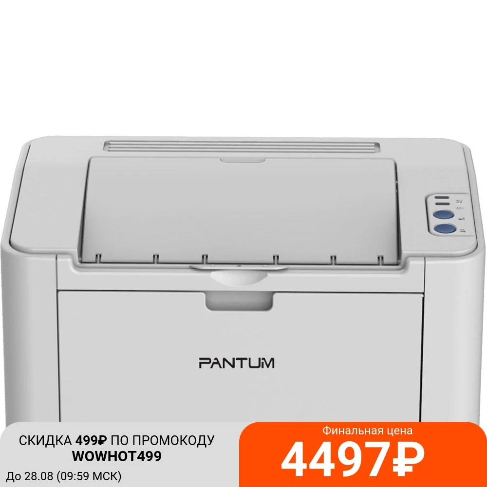  Принтер лазерный Pantum P2200 gray A4, 1200dpi, 20ppm, 64Mb, USB 