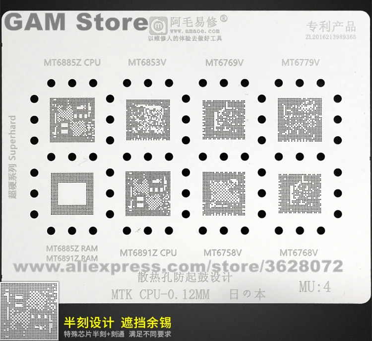 

Amaoe MU4 BGA Stencil MT6853 MT6885 MT6891 MT6769 MT6779 MT6768 CPU IC Bottom Layer Chip Reballing Solder Tin Plant Net Steel