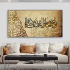Исламская каллиграфия Золотой Akbar Alhamdulillah постер Аллах арабский холст рисунок, напечатанная картина мусульманский Настенный декор без рамки