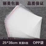 Transparent opp bag with self adhesive seal packing plastic bags clear package plastic opp bag for gift OP25  500pcs/lots