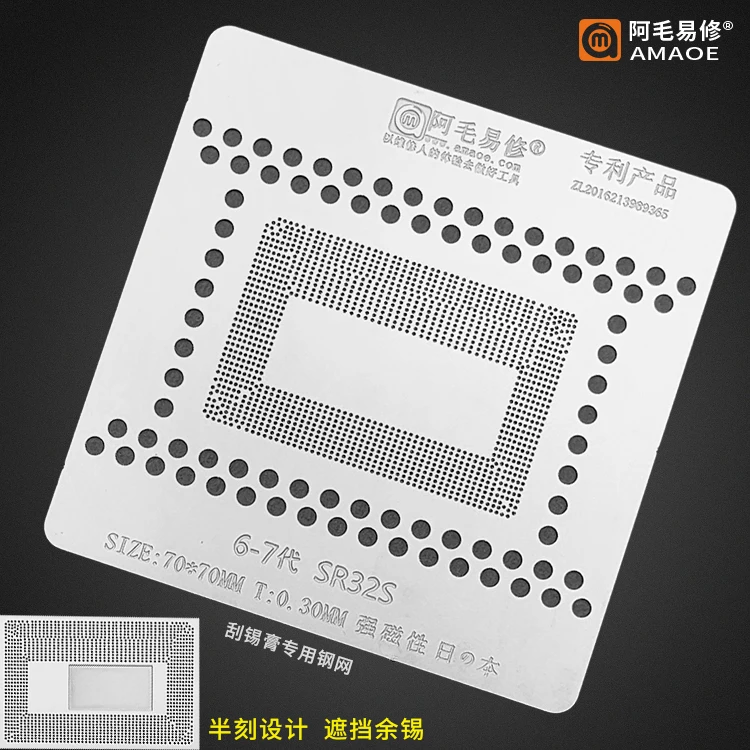 Трафарет BGA для Macbook CPU 6-7/SR32S/SR2FQ/SR2FP/SR32Q Оловянная платформа посадки Прямой нагрев |