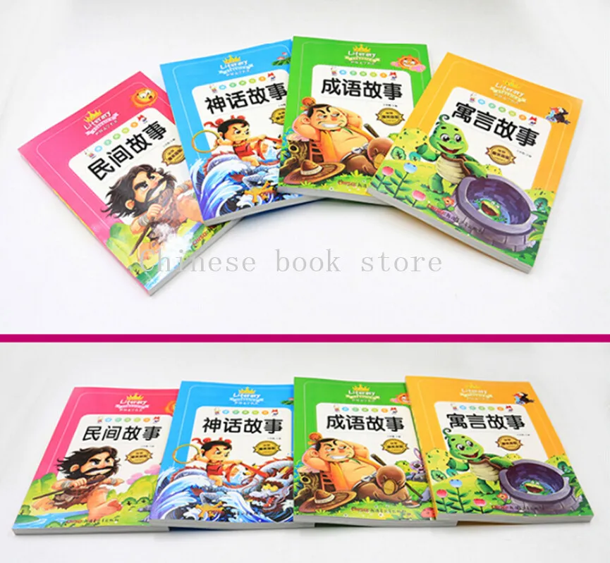 Книга с древними китайскими сказками Детская литература книга для чтения