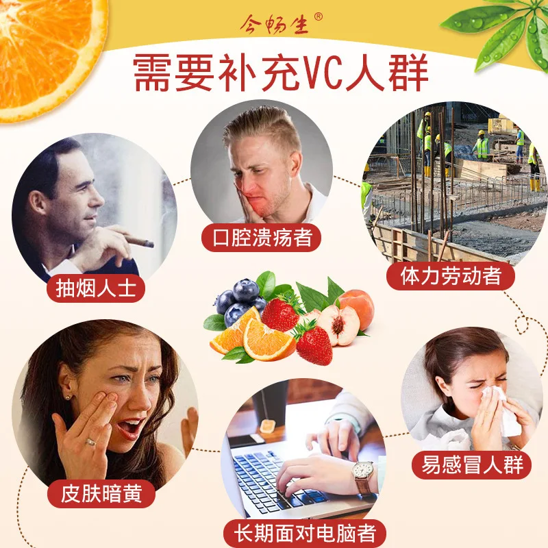 Jinchangsheng таблетки с фруктовым вкусом витамином C VC Фруктовые Таблетки эффектом 24