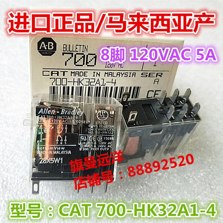 

CAT 700-HK32A1-4 120VAC 8 5A HK32AL