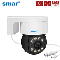 smar poe ptz camera 1080p outdoor two way audio ai human detect full color night vision speed dome camera home security