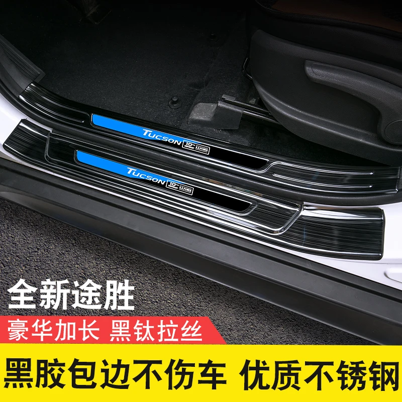 Высококачественные дверные пороги из нержавеющей стали автомобильные