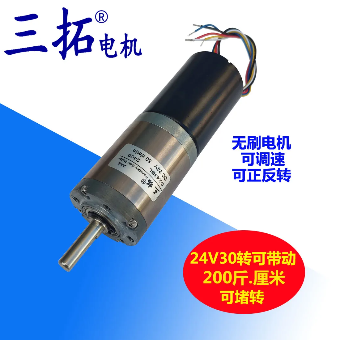 Бесщеточный планетарный редукторный двигатель постоянного тока GX43, редукторный двигатель 4260