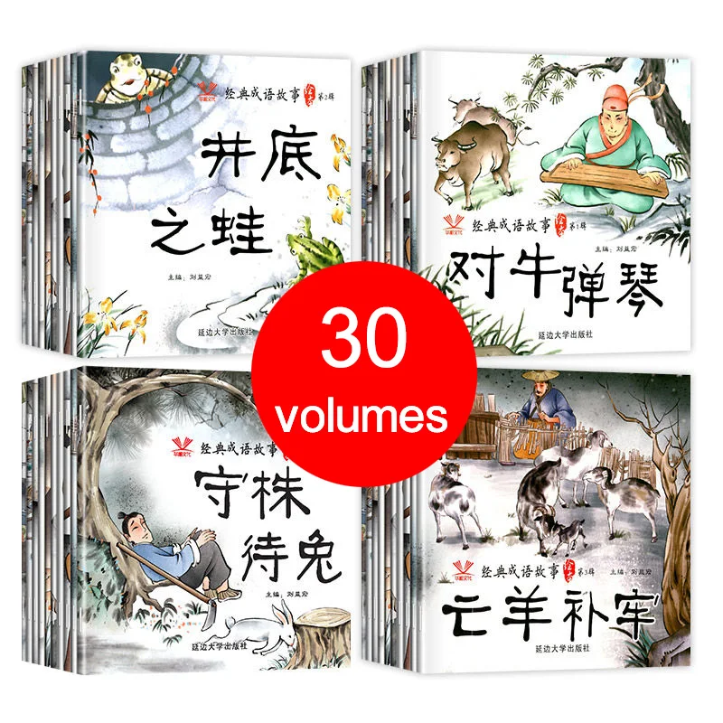 

30 pcs/set Chinese Story Book Classic Fairy Tales Chinese Character Picture book For Kids Children Bedtime Storybooks Age 3 to 6