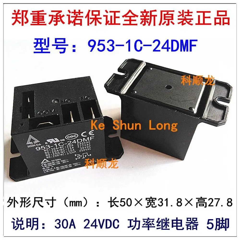 100% оригинальное новое HSIN DA 953 1C 12DMF 12VDC 24DMF 24VDC 220AM 220VAC 30A реле мощности|Реле| |