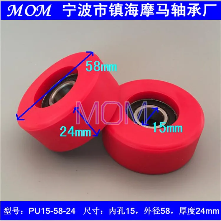 

2 шт. полиуретановый молдинг, подшипник из мягкой резины, внешний диаметр 58 мм, барабанное резиновое колесо, статический шкив, шкив