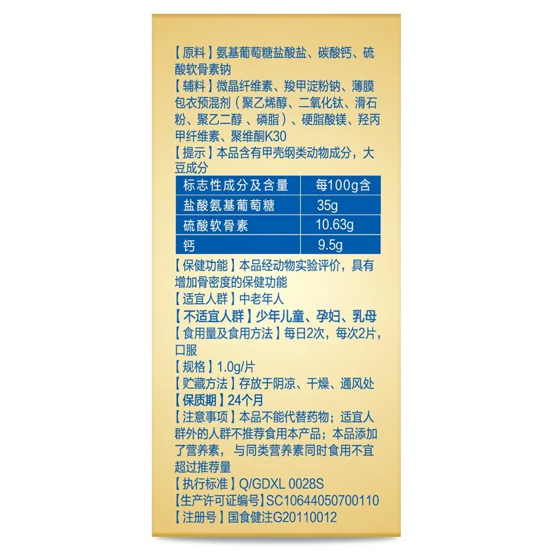 

Angenut ammonia cartilage calcium tablets Middle-aged and elderly adults to supplement cartilage joint nutrition