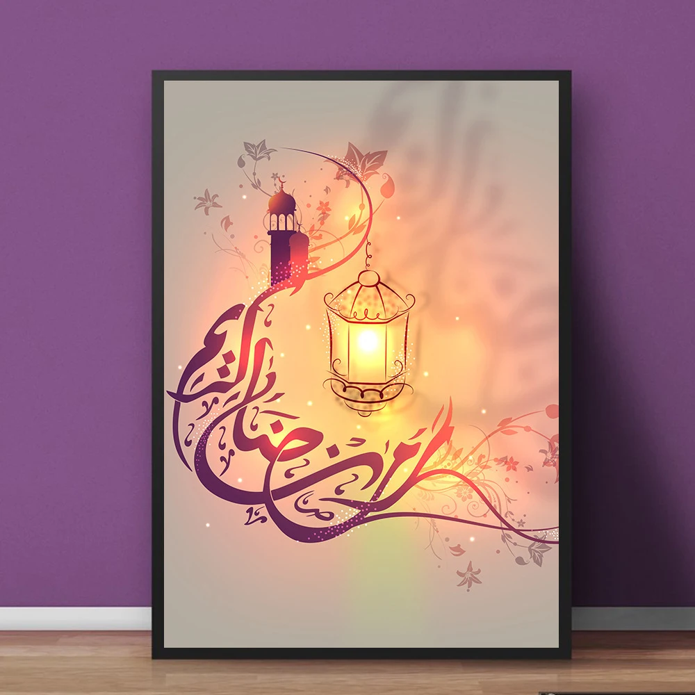

2020 Muslim Oil Painting Eid Al-Fitr Happy Lantern Inkjet Printing Photo Living Room Ramadan Decoration Home Wall Sticker Decor