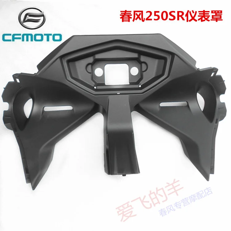 Original Accessories of Motorcycle Cf250-6 / 6a Instrument Cover 250sr Instrument Panel Bottom Plate Shell