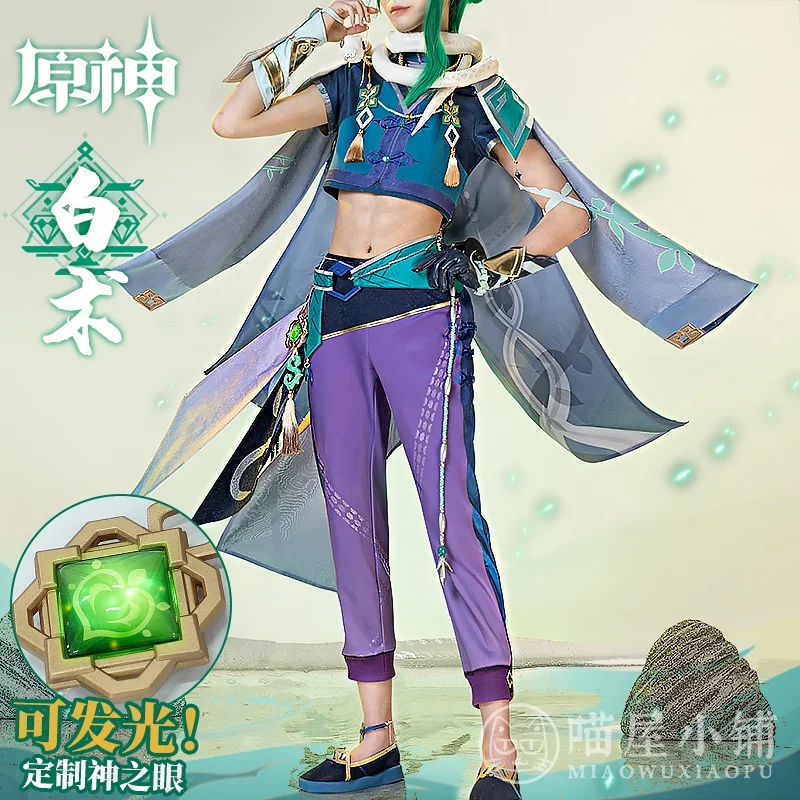 

Аниме! Genshin воздействия BaiShu костюм для игр с Шестерни Великолепная Униформа Косплэй костюм на Хэллоуин Одежда для карнавала, вечеринки Для м...