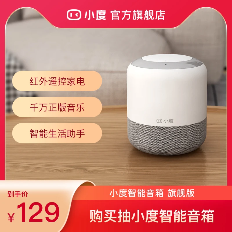 

Mini smart speaker ultimate Bluetooth speaker wireless WiFi mini speaker Mini Robot gift to Baidu