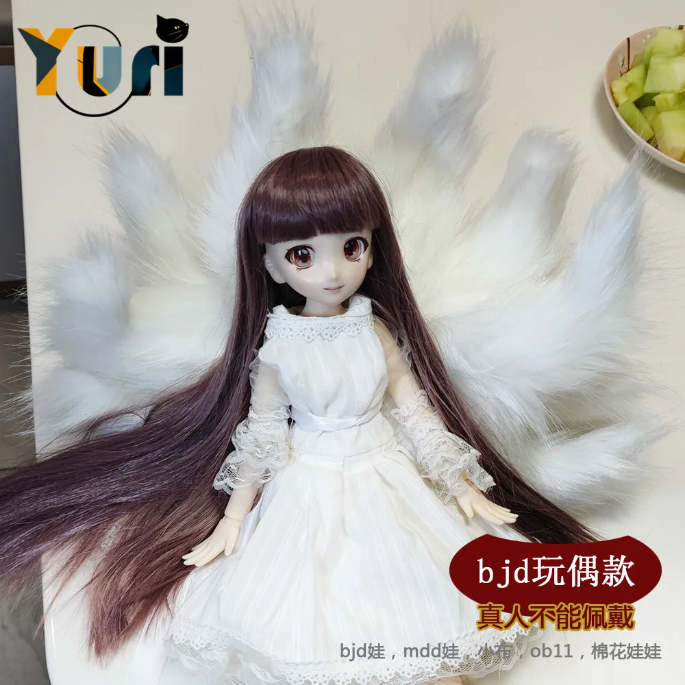 Кукла Юри с хвостом белого девять хвостов лисы чудовище хвост ручной работы SD DD 1/3