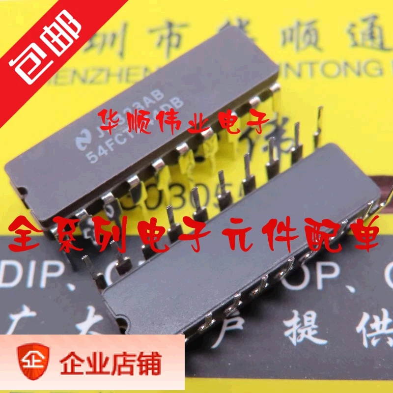 

5pieces 54FCT244DB 54FCT244 IC
