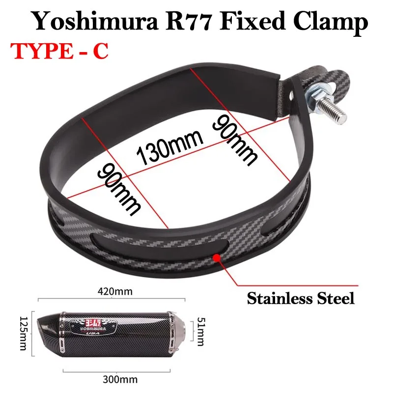 Выхлопная труба для мотоцикла Yoshimura R77 глушитель 51 мм держатель из углеродного