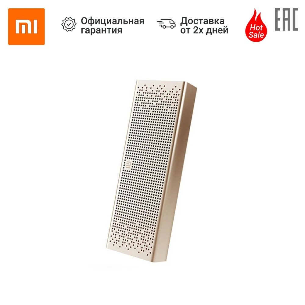 Беспроводная портативная колонка XIAOMI Mi Bluetooth Speaker Золотой.|Общественное вещание| |