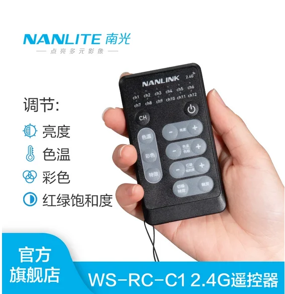 Беспроводной пульт дистанционного управления Nanlite Nanguang RC-C1 умное затемнение 2 4G