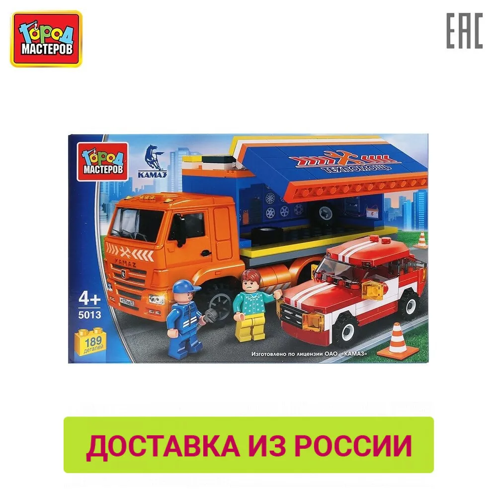 Конструктор Город Мастеров Камаз: техпомощь с фигурками 189 деталей доставка от 2-х