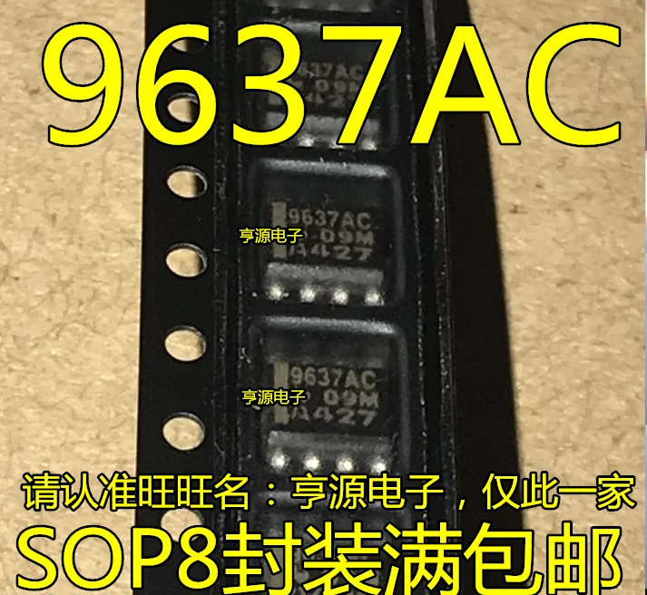 5 шт./лот 9637AC UA9637ACDR стандартного режима работы|Замыкатели| |