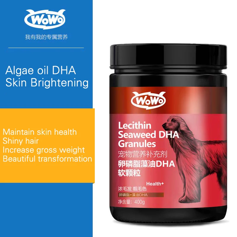 Wowo питомец собака лецитин водорослей DHA рыбий жир КРАСОТА ПОРОШОК яркие волосы