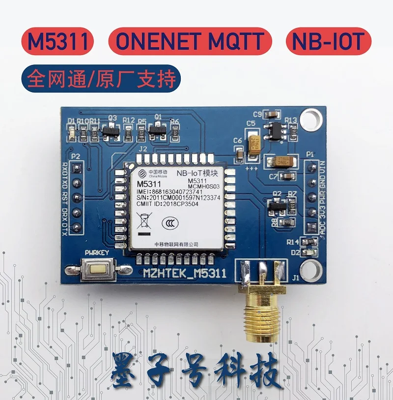 Китай мобильный модуль M5311 плата разработки IoT платформа ONENET MQTT поддерживает