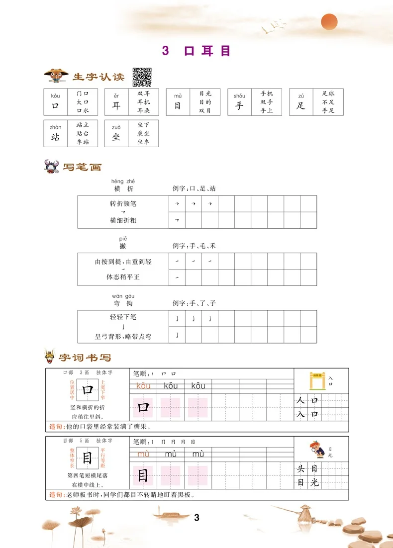 

2 Books/Set Primary School Chinese First grade Synchronous Practice Calligraphy Book Chinese Characters Han Zi Copybook