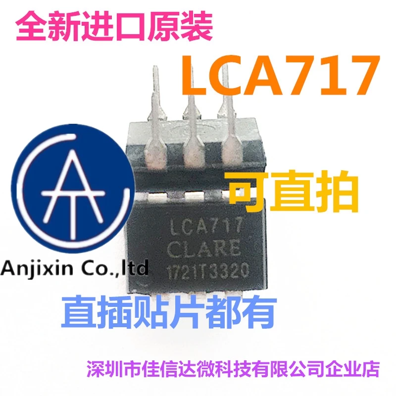 

10pcs 100% orginal new in stock LCA717 light coupling patch LCA717 SOP6 / DIP6 decoupling solid state relay spot light