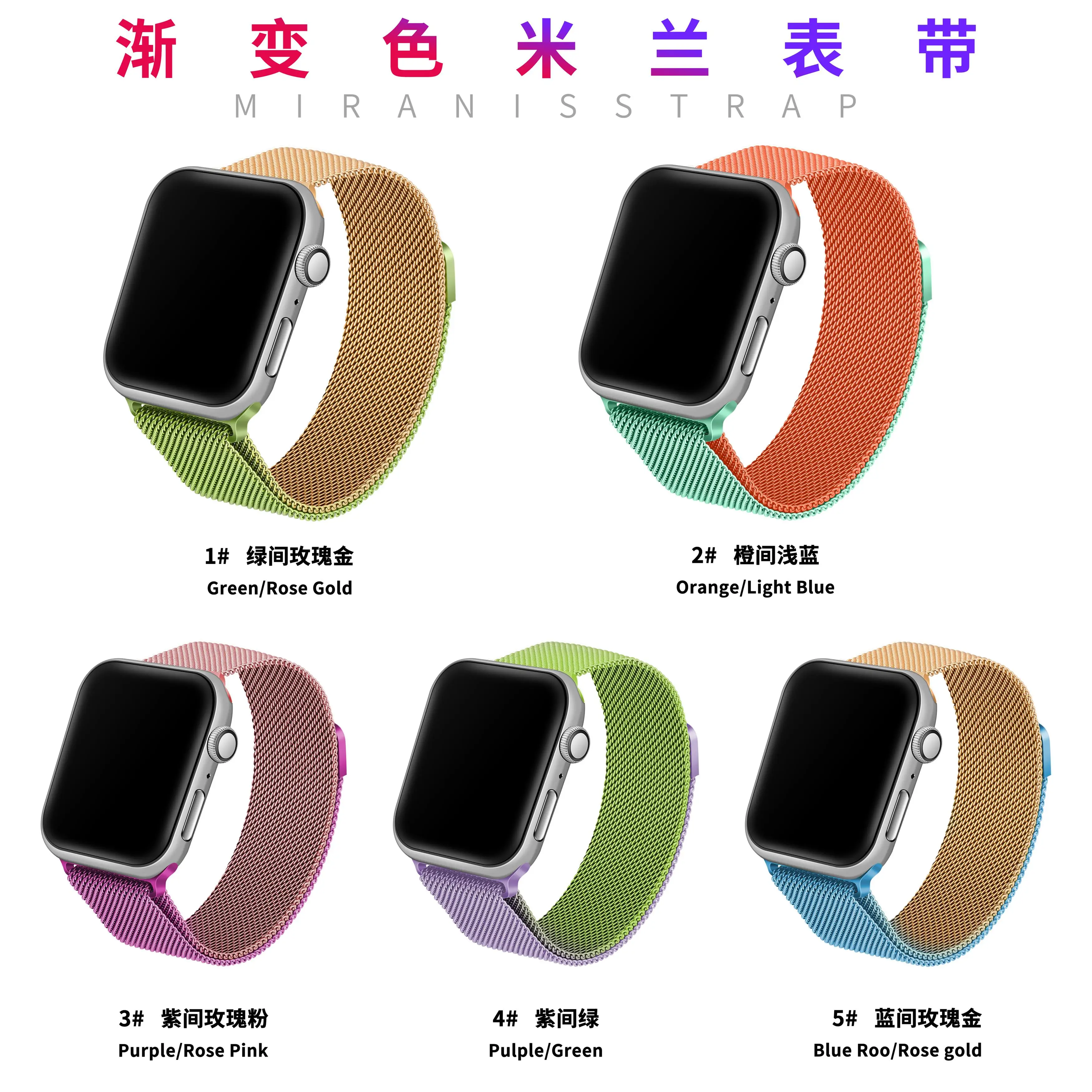 Градиентный металлический двухцветный ремешок для Apple Watch 38 мм-45 мм магнитный iwatch