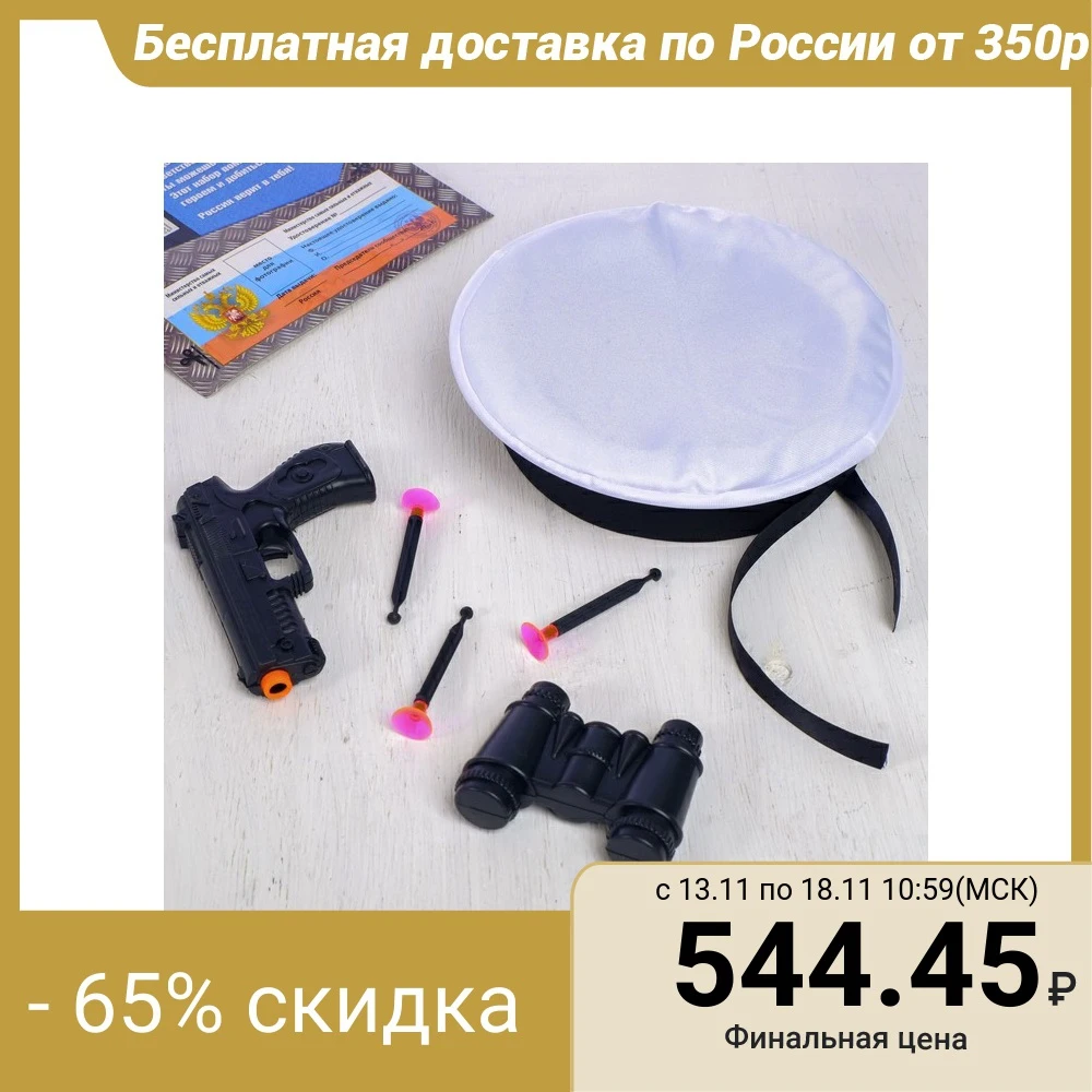 Игровой набор WOOW TOYS Смелый моряк |