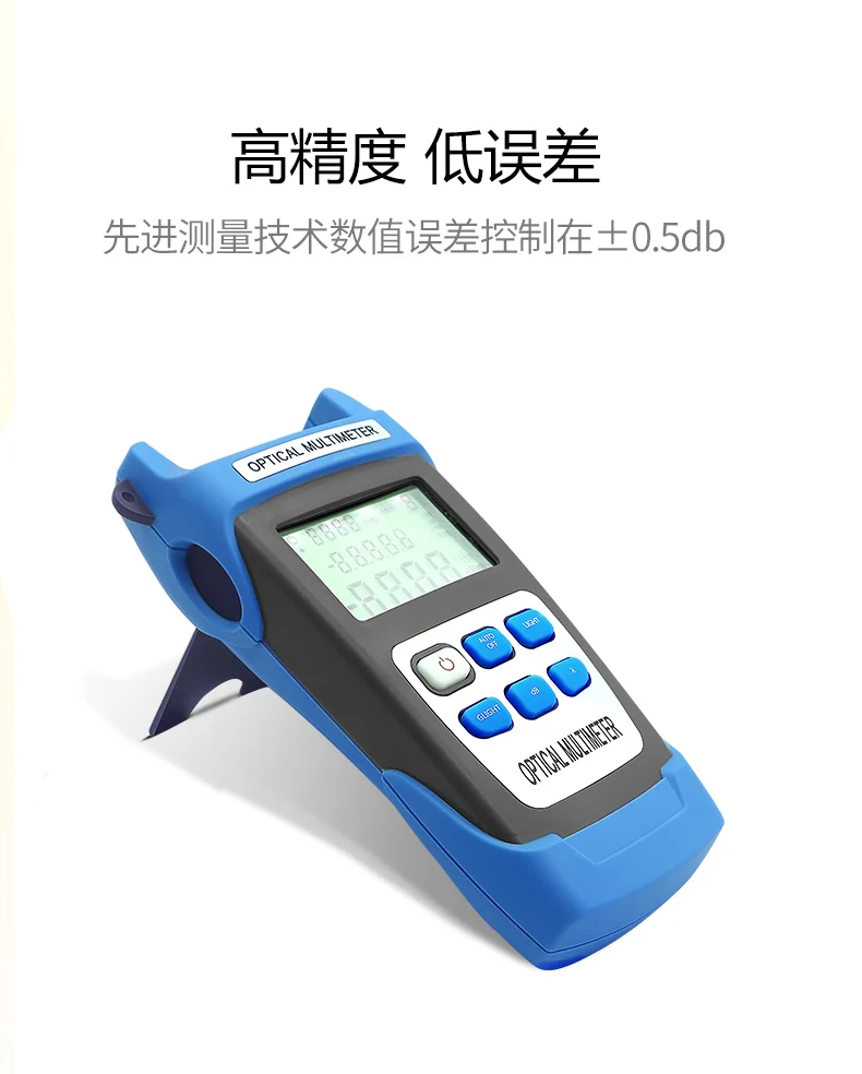 High precision optical power meter -70dBm~+3dBm fiber tester light decay light multimeter send SC / FC connector 7 wavelength