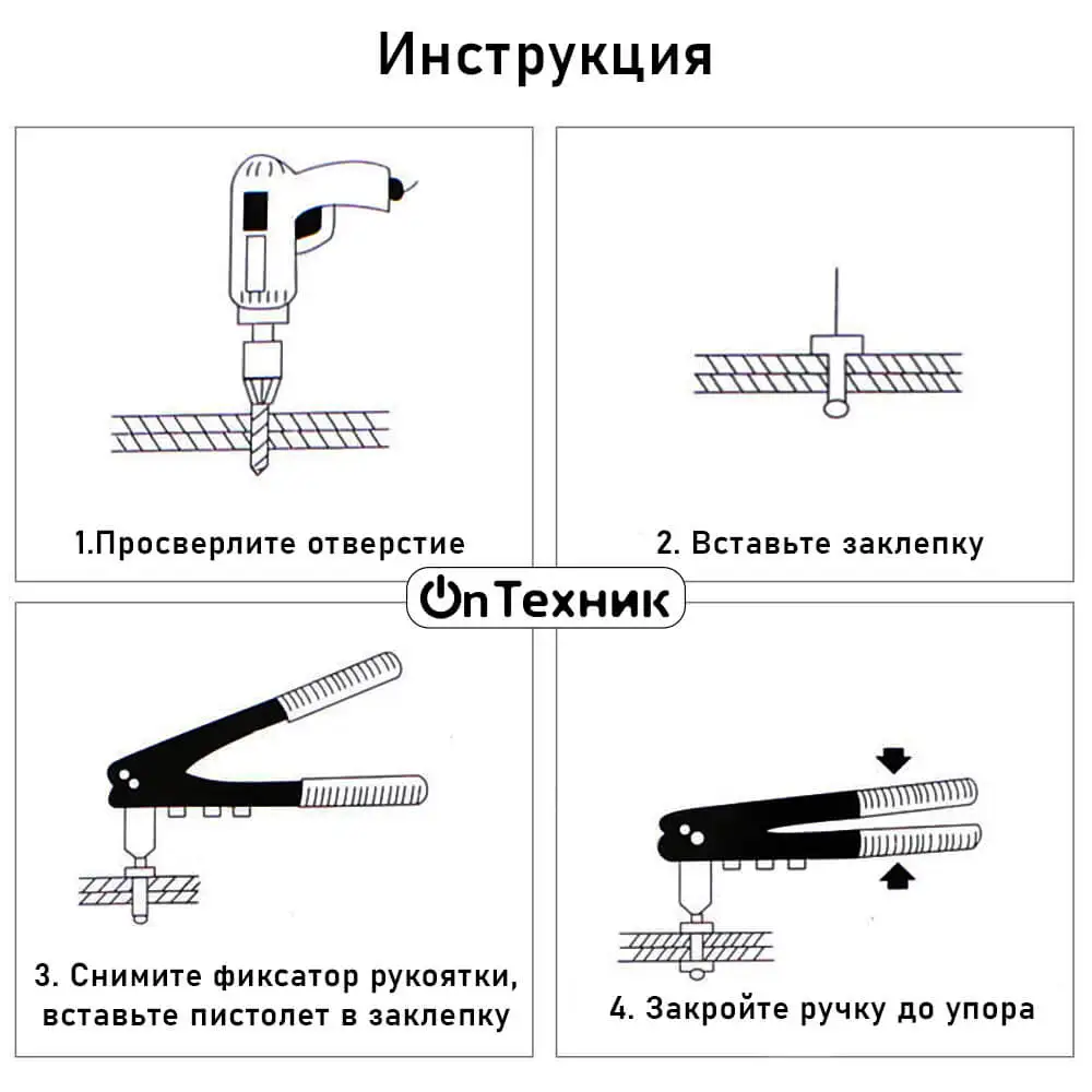 Пистолет для заклепок Заклепочник ручной усиленный XPERT XP-1503 2 4 мм 3 0 8