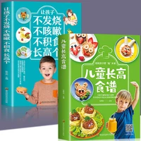 2 booksset new childrens growing taller recipes do not accumulate food growing taller nutritious and healthy recipes hot book