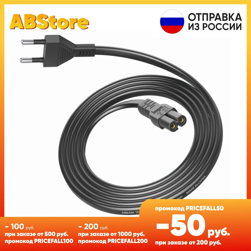Сетевой шнур Европейская вилка 1.5м стандартный для техники компьютера кабель