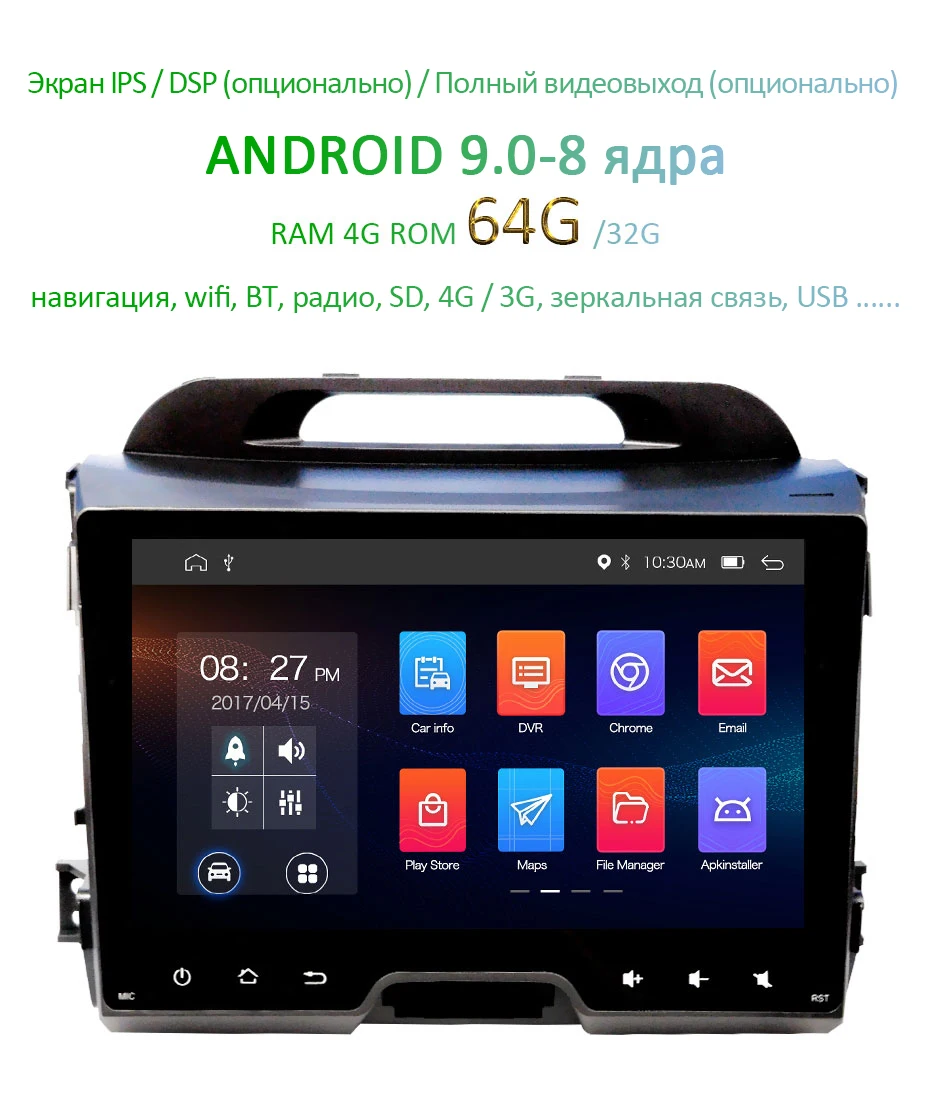 " 4G 64G Android 9,0 DSP ips AV выход автомобильный dvd-плеер для KIA sportage 2011- gps экран Навигация стерео радио приемник