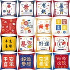 Наволочки с принтом китайских иероглифов 45x45 см, офисные наволочки, домашний декор, декоративные наволочки для дивана-кровати
