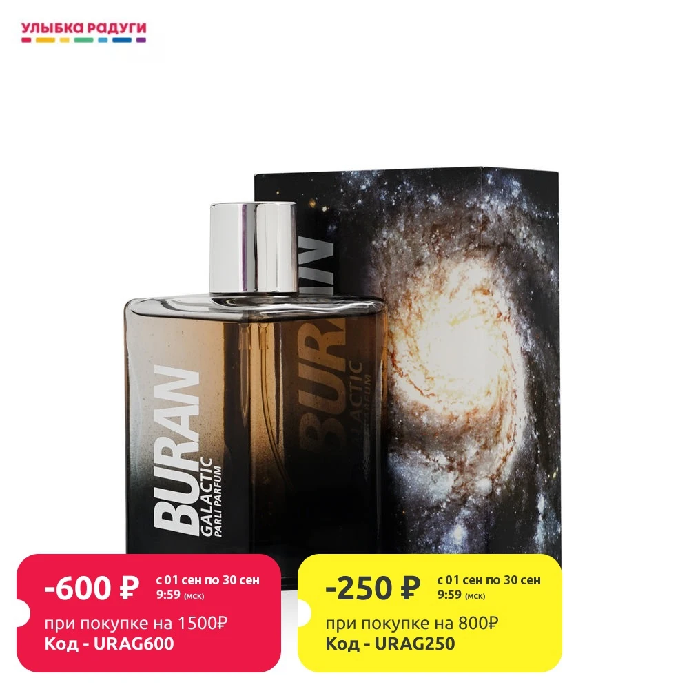 Мужская туалетная вода Parli Buran &quot Galactic |