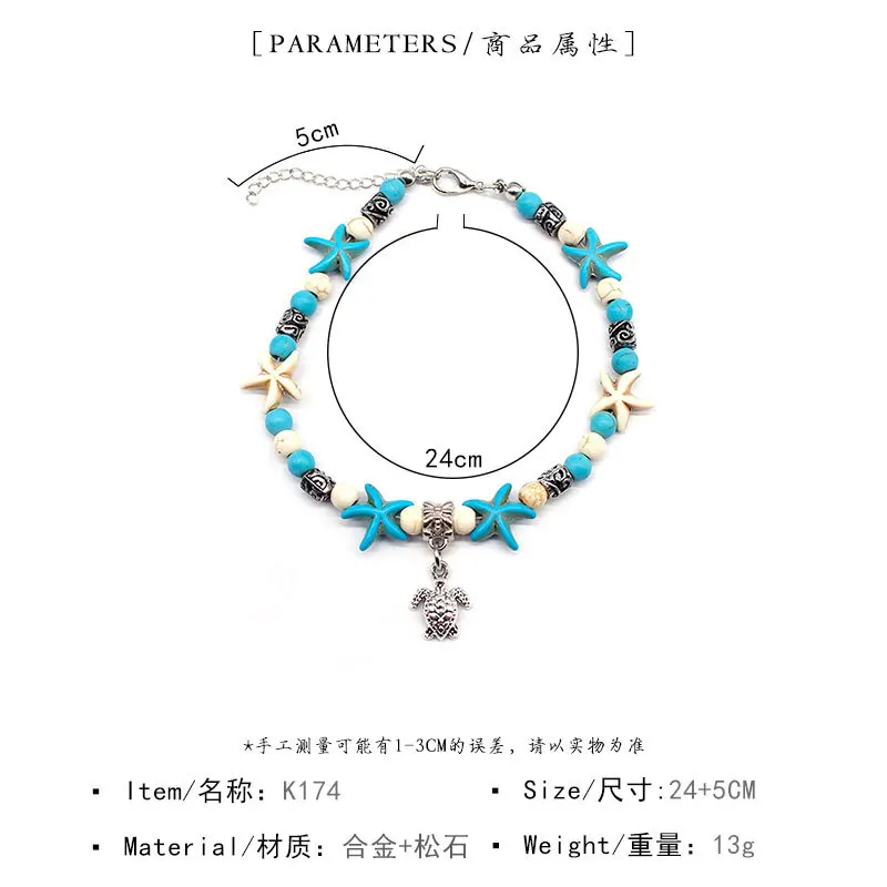 

Cross border new products accessories European and American beach foot chain female turtle starfish national style creative foot